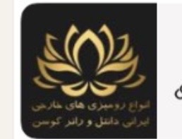 رومیزی سام